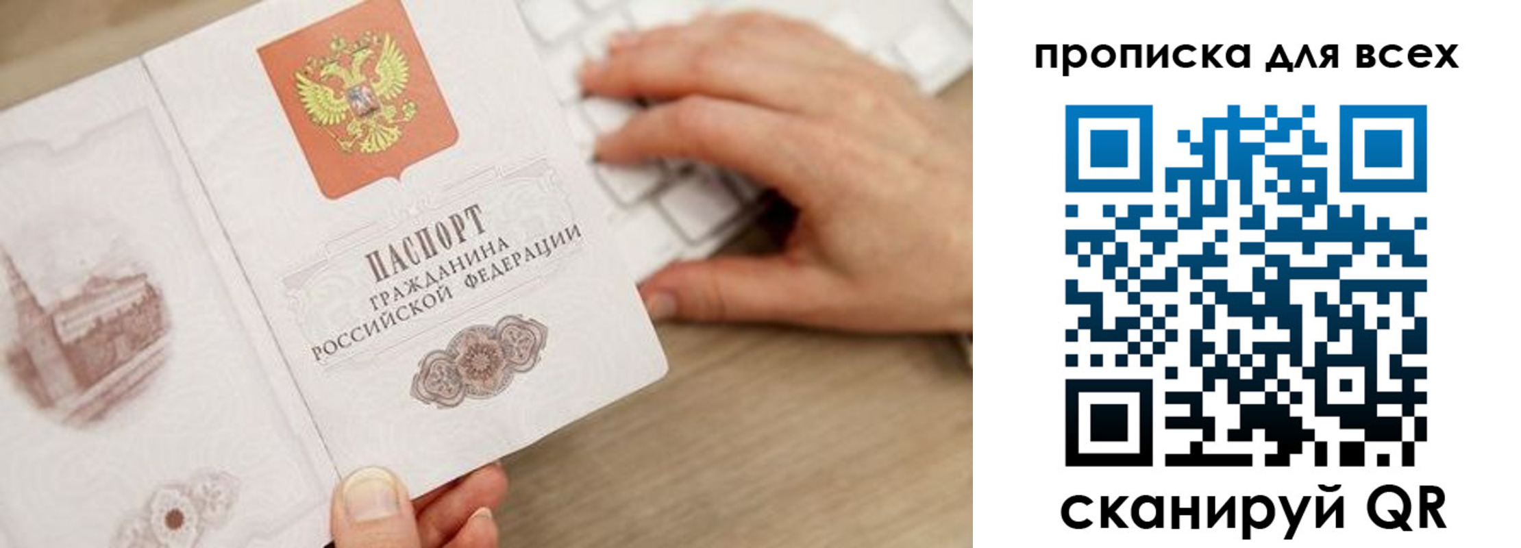 временная регистрация законно в Магадане